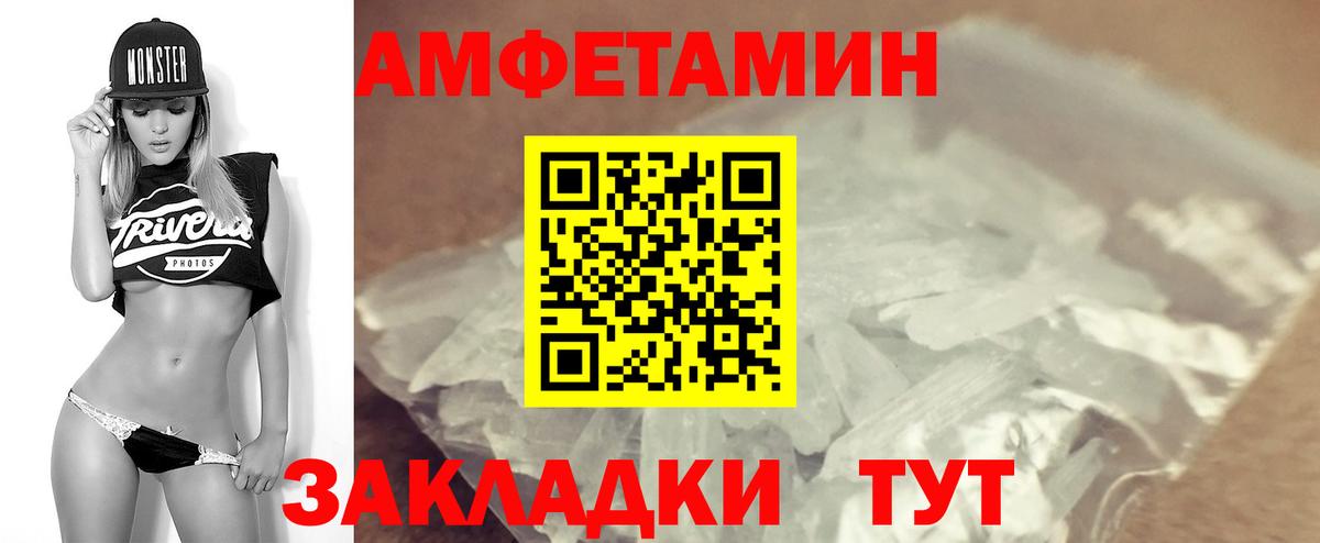АМФ VHQ  АМФЕТАМИН  Чайковский  Вход с VPN 