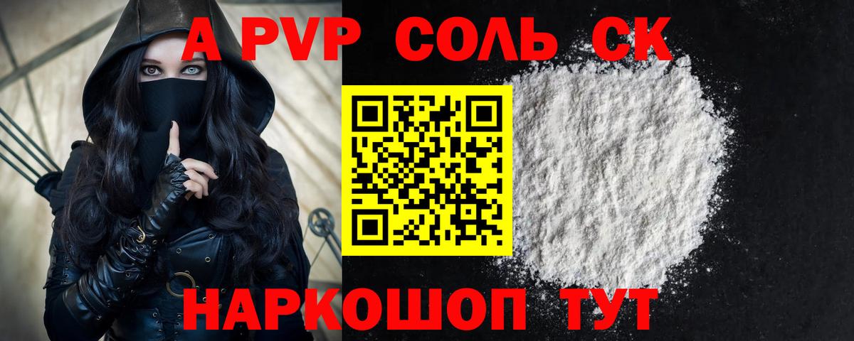 A PVP крисы CK Чайковский