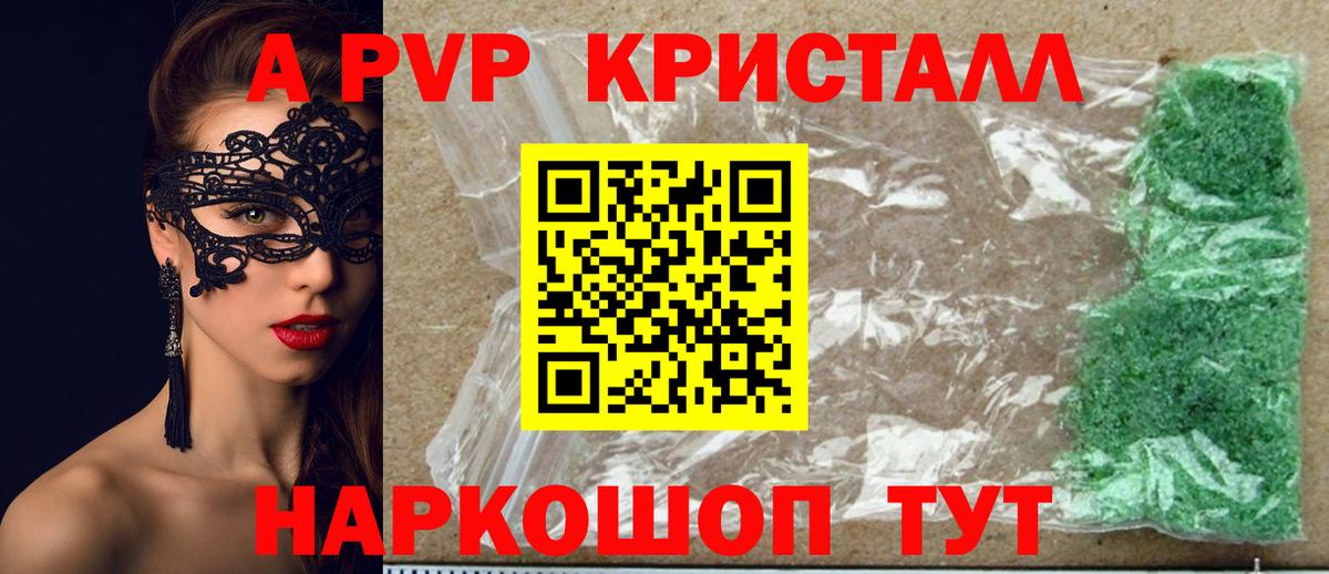 Alfa_PVP крисы CK  A PVP СК  Вход с VPN  A PVP  Чайковский  A PVP СК 