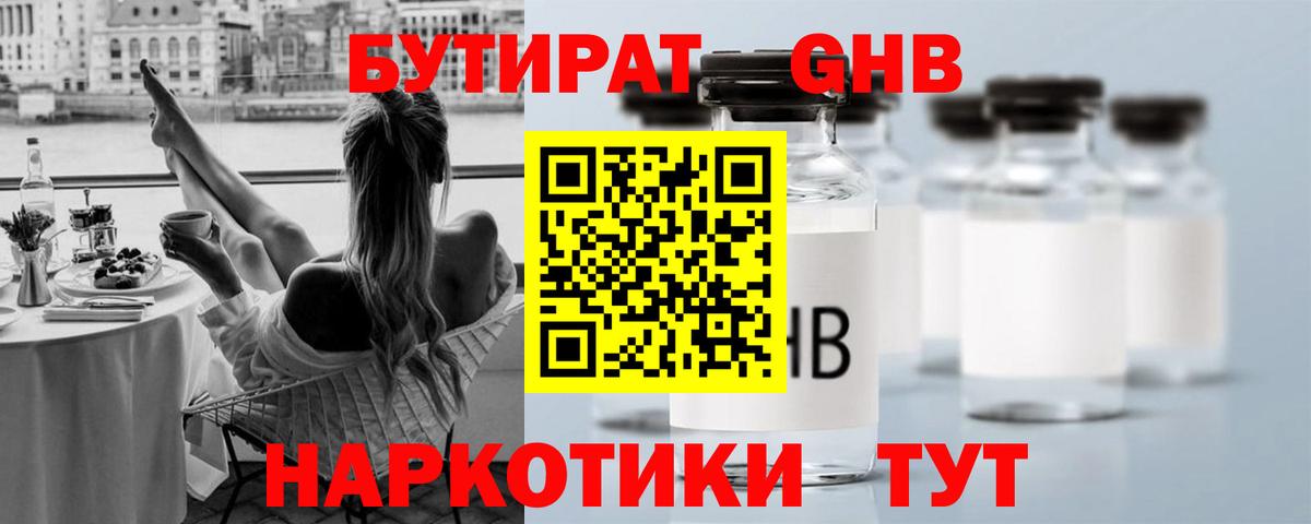 Чайковский  БУТИРАТ буратино  Вход с VPN 
