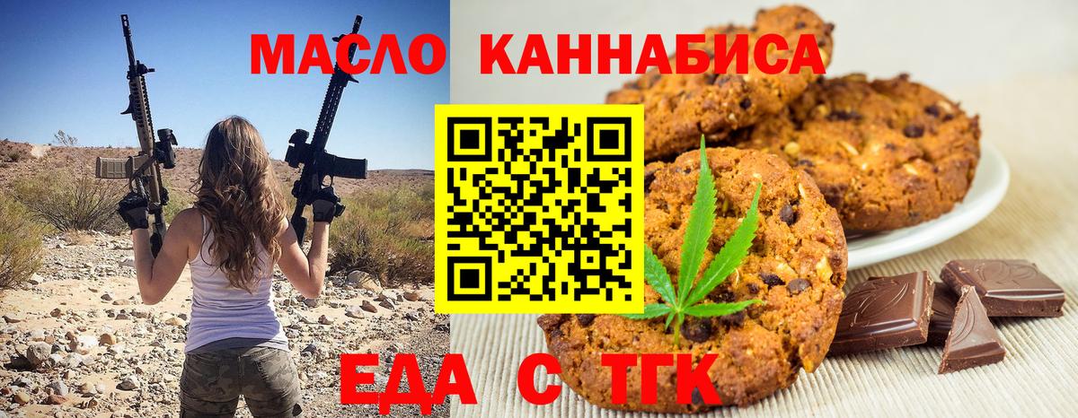 Чайковский  Canna-Cookies конопля  Вход с VPN 