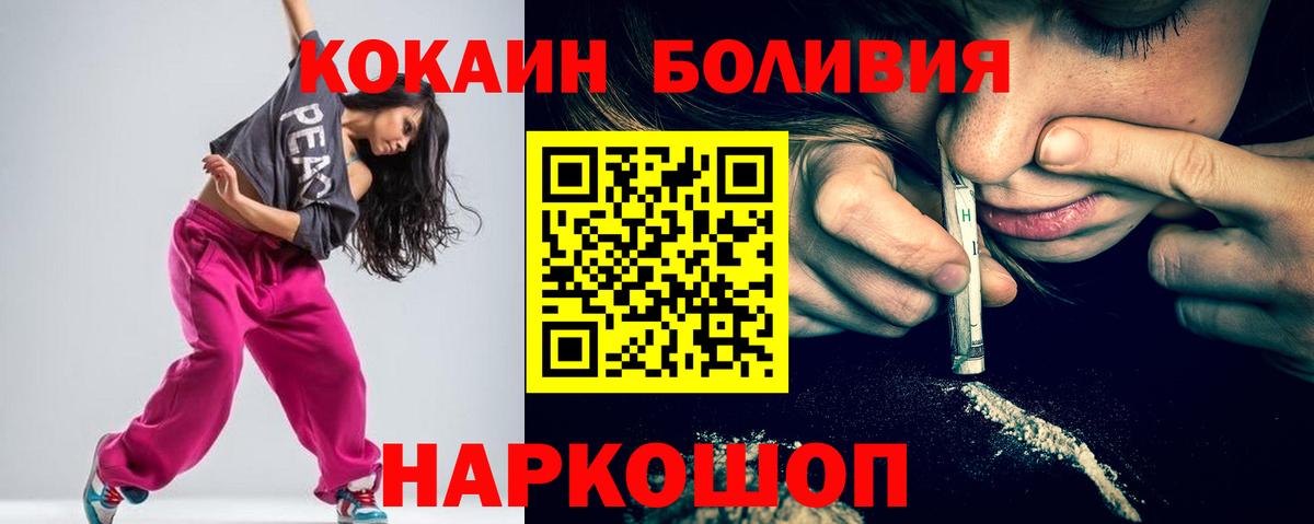 Чайковский  Кокаин FishScale  Кокаин  Вход с VPN  КОКАИН VHQ 