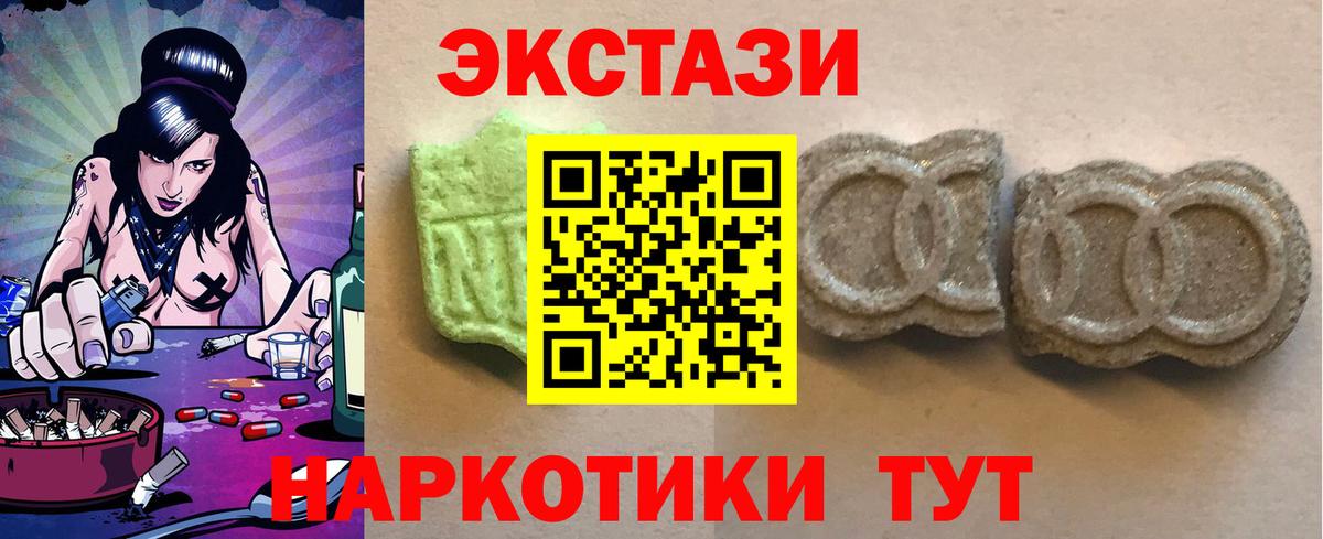 Чайковский  Ecstasy Cube  Вход с VPN  Экстази 300 mg 