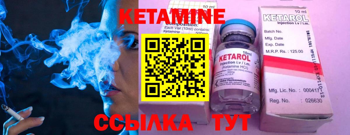 Кетамин ketamine  Вход с VPN    ССЫЛКА  Чайковский  Кетамин ketamine 