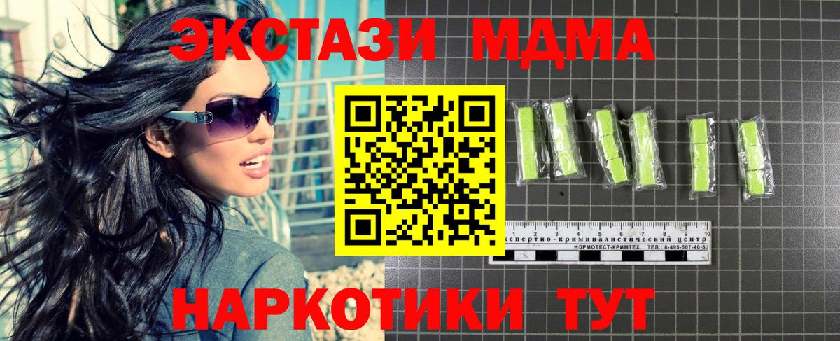 MDMA молли  МДМА молли  МДМА  Чайковский  Вход с VPN 