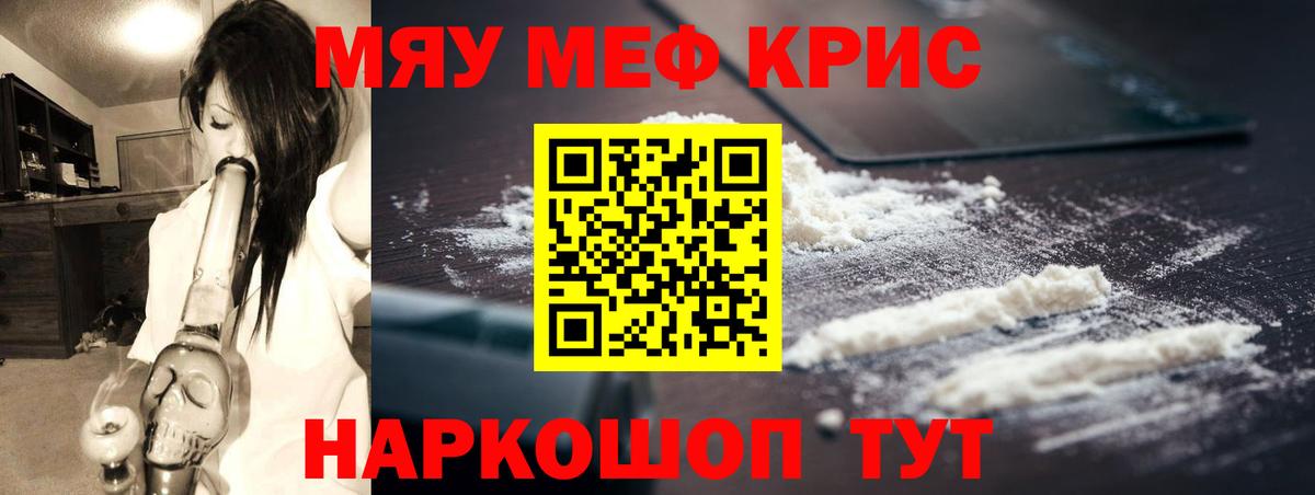 Меф  Вход с VPN  Чайковский  Мефедрон  МЕФ кристаллы 