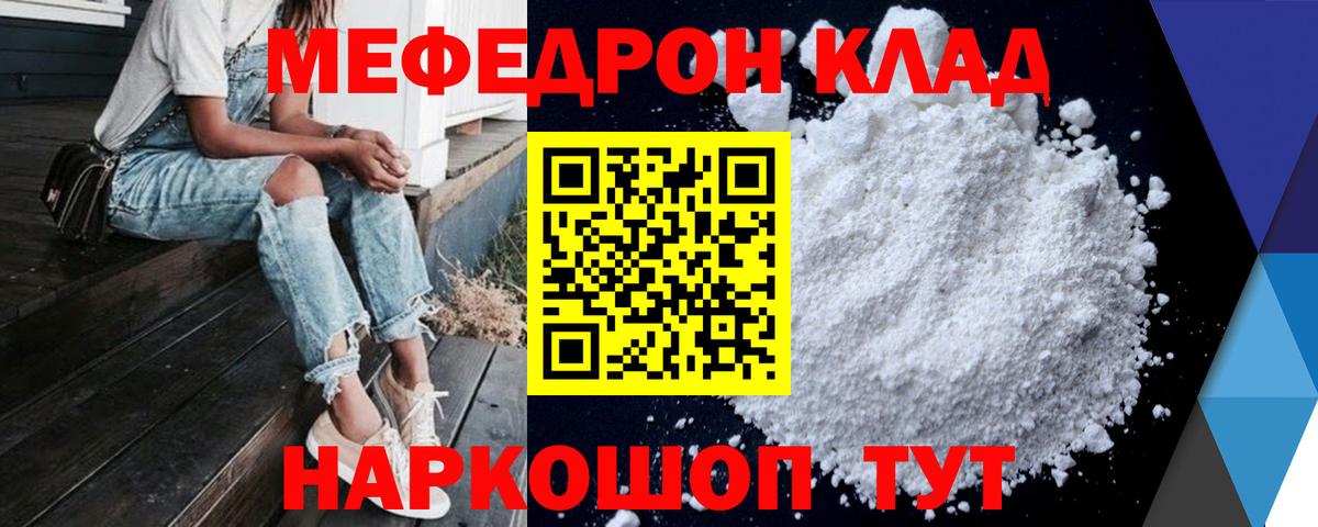 Меф мяу мяу кристаллы Чайковский