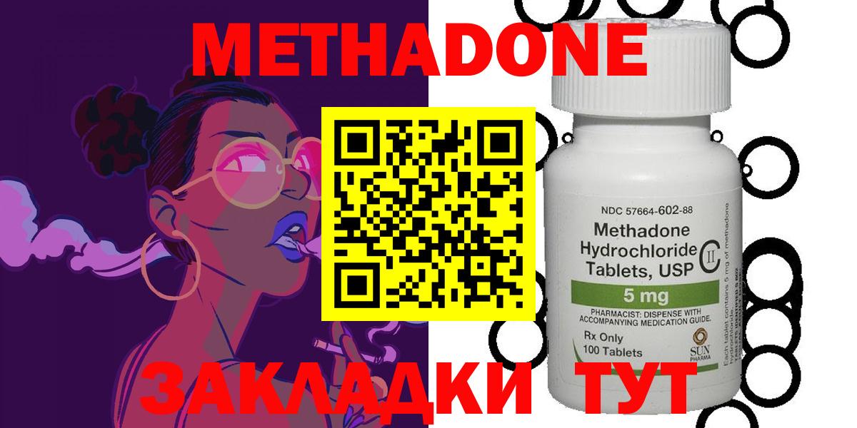 Метадон белоснежный Чайковский