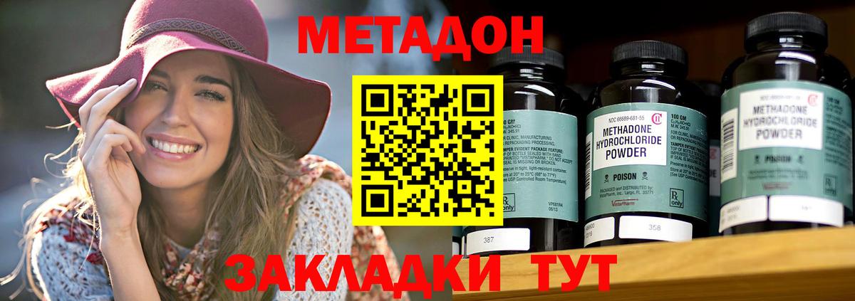 Метадон VHQ  Вход с VPN  Чайковский  МЕТАДОН methadone 