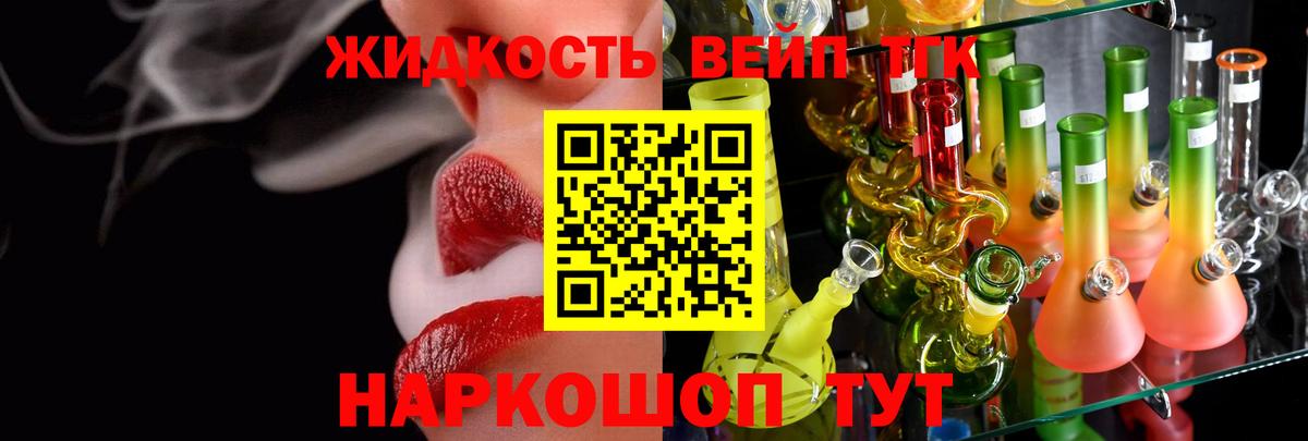 Чайковский  Дистиллят ТГК концентрат  ТГК вейп  Вход с VPN 
