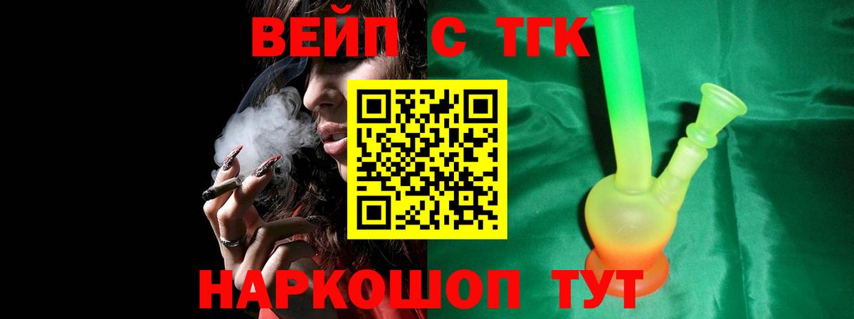 Дистиллят ТГК Wax Чайковский